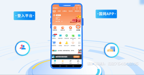 梁山县电力供需平台MG动画制作_电力系统可视化动画设计_智慧电网数字化宣传动画_电网科普动画_